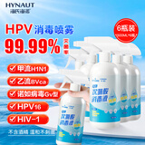 海氏海诺次氯酸消毒液喷雾家用杀菌无酒精免洗速干洗手液hpv消毒500ml*6瓶