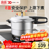 双喜 高压锅压力锅燃气锅电磁炉明火通用快煮煲汤大容量多人 明火专用蒸格款/3-4人 20cm 4.8L