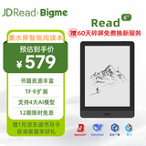 JDRead 联名款 BIGME Read电子书AI阅读器6英寸墨水屏电纸书智能AI阅读本支持4大AI模型 64GB