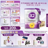 a2奶粉紫白金版A2儿童配方牛奶粉4段(3岁以上)900g*6罐【送礼品】