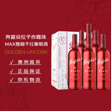 奔富（Penfolds）麦克斯设拉子赤霞珠干红葡萄酒750ml*6瓶原瓶进口木塞【澳版】
