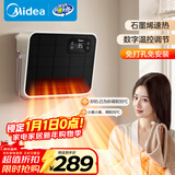 美的（Midea）【语音智控】浴室暖风机/小太阳取暖器/石墨烯速热/家用电暖器电热暖风机台壁两用轻音节能NFT-FHR