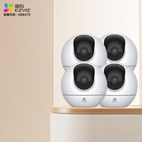 萤石 套装【多路监控】C6c 2K+星光增强版 400万极清 室内智能监控器家用摄像头双向通话 4路