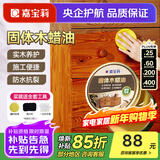 嘉宝莉（CARPOLY）固体木蜡油原木防水蜂蜡家具实木器保养护理防腐木材文玩抛光透明 【食品级+防水防霉】3盒共600ml 每100毫升，约施工7.5㎡/2遍