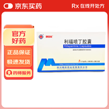 3盒装[明佳欣] 利福喷丁胶囊 0.15g*10粒*2板/盒