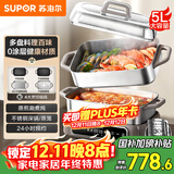 苏泊尔（SUPOR）家用多功能涮肉烤鱼烤肉锅 智能电蒸锅 电煮锅 电火锅 多用途分体式不粘料理锅 5L电热锅H50FC288A