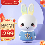 火火兔AI智能早教故事机机器人学习机婴幼儿童男孩女孩玩具宝宝新年礼物