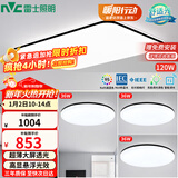 雷士（NVC）吸顶灯客厅灯智能简约LED照明灯具灯饰包安装高显指黑光鸿C