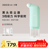 DOCO LAB小气泡清洁仪黑头仪黑头清理神器吸黑头仪去黑头收缩毛孔粉刺深层清洁去黑头工具男生生日礼物女生