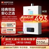 能率（NORITZ）燃气热水器11升 全屋恒温巡航 下置风机 低水压启动 11EA2FEX 天然气防冻*