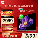 小米电视 S65 Mini LED 65英寸 392分区 1200nits【小户型精品推荐】 4GB+64GB L65MA-SPL家电国家补贴