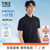 九牧王短袖polo衫男【凉感抑菌polo衫】夏季亲肤透气速干短袖T恤男