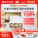 钙尔奇添佳钙片300片礼盒装 女士成人中老年钙片补钙维生素d3 金钙尔奇