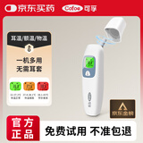 可孚耳温枪精准温度计电子体温计宝宝体温枪婴儿额温枪老人KF-HW-016