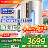 奥克斯（AUX）大3匹新一级/三级立柜式空调变频冷暖2匹 家电补贴20% 省电自清洁除菌空调柜机 以旧换新 大3匹 一级能效 【爆款省电性价比】32-48平