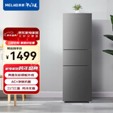 美菱(MELING)【鲜食尚系列】218升三门小型电冰箱无霜租房宿舍净味节能轻音BCD-218WE3CX中门软冷冻