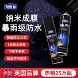 FEDUIIO防水喷雾冲锋衣防水喷雾修复剂dwr防水喷雾防水喷剂有效防水防污 1瓶装【长效防水25天】