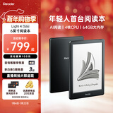 掌阅（iReader）Light4 Turbo 6英寸智能阅读本电子书阅读器 墨水屏电纸书AI平板电脑学习看漫 便携笔记本 沉墨