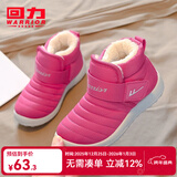 回力童鞋冬季儿童雪地靴加绒加厚时尚女童保暖短靴男童棉鞋 1087玫红 28 参考图内长选择