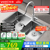华帝（VATTI）水槽厨房洗菜盆一体盆 洗碗大双槽水池盆304不锈钢台下盆092210A