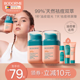 贝德美青少年祛痘面霜秋冬控油保湿舒缓精华霜油痘肌适用 青少年痘痘修护霜45g*1瓶