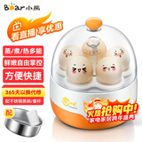 小熊（Bear）煮蛋器蒸蛋器单层家用自动断电迷你早餐神器鸡蛋羹蒸鸡蛋器蒸蛋机炖蛋器蒸蛋锅防干烧便携式电蒸锅 单层