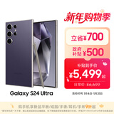 三星Samsung Galaxy S24 Ultra AI手机 第三代骁龙8 游戏手机 2亿像素 拍照手机 12GB+256GB 钛暮紫