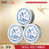 百雀羚经典滋润面脂霜(青花瓷限定)(3瓶装版)滋润补水保湿新年礼物