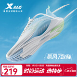 特步【氢风7.0】跑步鞋男新款三重透气科技轻盈舒适通勤慢跑鞋女 帆白/微波蓝【海蓝风】 43