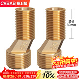 橱卫帮全铜加长曲角变径 混水阀偏心调节器淋浴花洒龙头万向调节器CV629