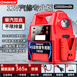 小能人（soulor）【3C认证】汽车应急启动电源搭电宝户外电源12v车载电瓶强启柴油货车防接反加粗夹