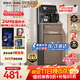 安吉尔家用茶吧机饮水机烧水壶一体机高端客厅用下置式桶装水即热式直饮机恒温电器国家补贴CB3581LK-J