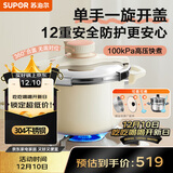 苏泊尔高压锅304不锈钢100kpa燃气电磁炉防爆家用新品单手开合压力锅 玻璃盖+蒸屉+汤勺套装款时尚白 22cm 5L