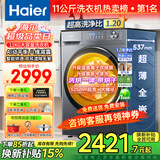 海尔（Haier）【26年超越新品58E】11公斤超薄滚筒洗衣机全自动变频带烘干洗烘一体 旗舰店正品一级能耗国家补贴 洗烘+1.2洗净比+羽绒毛毯洗+空气洗 洗烘一体