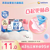 苏菲弹力贴身日用卫生巾230mm 20片瞬吸干爽透气姨妈巾自营官方旗舰
