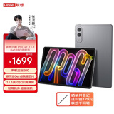 联想平板小新 ProGT【张凌赫同款平板】11.1英寸办公学习游戏AI平板3.2K超清高刷 骁龙8Gen3  8+128G灰