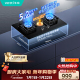 华帝燃气灶天然气嵌入式台式一级能效5.2kW猛火煤气炉灶双灶台灶具i10071B【天然气产品】