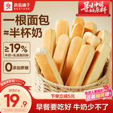 良品铺子乳清蛋白面包棒500g学生营养早餐整箱吐司夹心零食牛奶面包点心