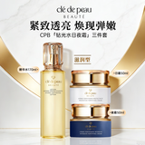 肌肤之钥（CPB）日夜修护面霜水乳精华三件套盒光采赋活护肤送女友新年圣诞礼盒 CPB面霜三件套 滋润型保湿水+日霜+夜霜