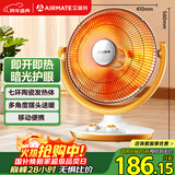 艾美特（AIRMATE）【节能省电】取暖器/小太阳/电暖器/鸟笼电暖气/电暖扇 即开即热家用定时远红外烤火炉 