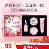 上海女人雪花膏护肤品套装玫瑰面霜精华液护手霜礼盒生日新年礼物女生