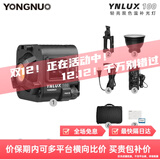 永诺（YONGNUO） YN LUX100手持led补光灯100W摄影外拍灯3200-5600K 标配+永诺970电池*2+1.9M灯架(第三方）