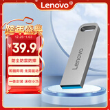 联想（Lenovo）32GB USB3.2 U盘 SX1速芯系列银色 金属耐用 商务办公必备