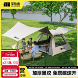 探险者（TAN XIAN ZHE） 帐篷户外露营防雨过夜公园野外儿童家庭全自动便携遮阳黑胶帐篷 3-5人黑胶帐篷+天幕 【鹿角咖】