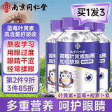 南同四海京仁堂蓝莓叶黄素软糖护儿童成人青少中老年视力叶黄素酯软糖3盒