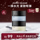 玛丽黛佳胶原蛋白透润素颜霜女懒人遮瑕自然提亮*2瓶装母亲节