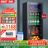 先科（SAST）冰吧冷藏柜 欧式恒温红酒柜办公室酒店家用电冰箱迷你小型单门电竞茶叶保鲜柜展示留样饮料药品柜 205升风冷款（全冷藏保鲜+蓝光灯+带锁）