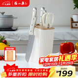 张小泉皓月系列六件套菜刀切片刀水果刀斩骨刀剪刀刀具全套 D300191