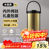 富光拾喜（FUGURNG BESTJOY）钛杯保温杯大容量吸管冰霸杯车载男女士便携提手巨无霸水杯1000ml