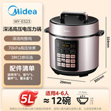 美的（Midea）【年货开票专享链接】深汤胆电压力锅5L双胆电饭煲高压锅家用4-6人全自动智能预约煲汤炖煮MY-E523